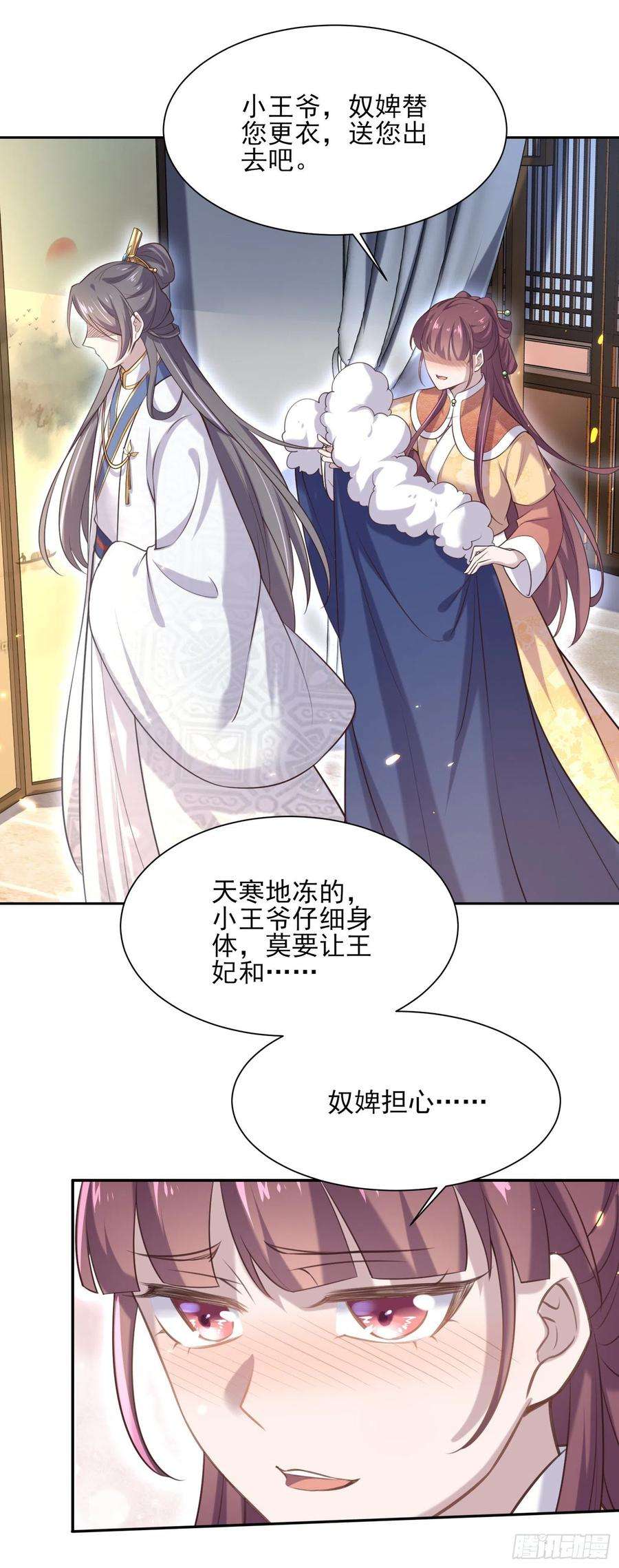 宦妃天下85话 渣男司流风