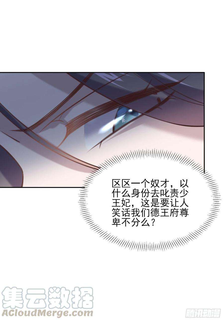 宦妃天下85话 渣男司流风