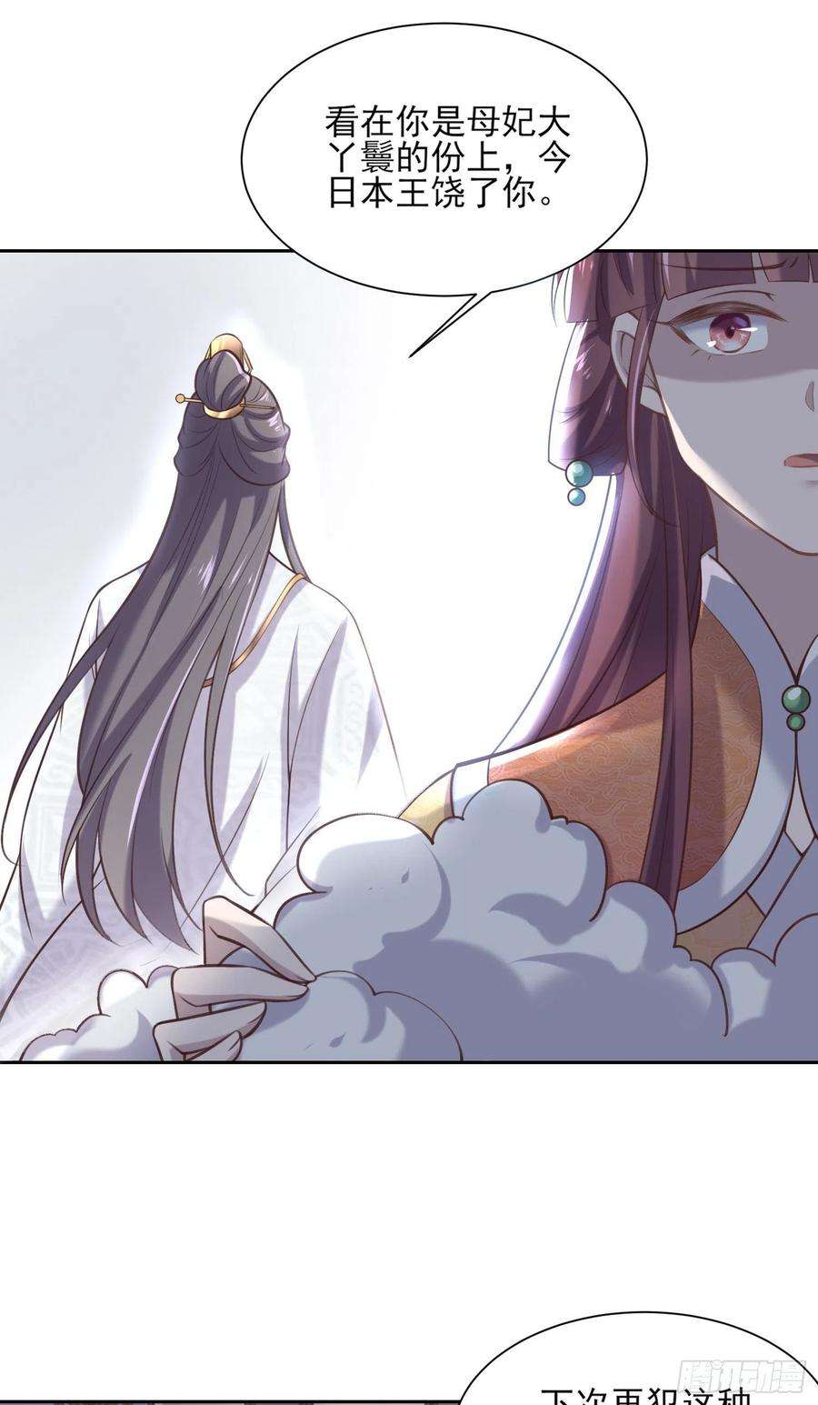 宦妃天下85话 渣男司流风