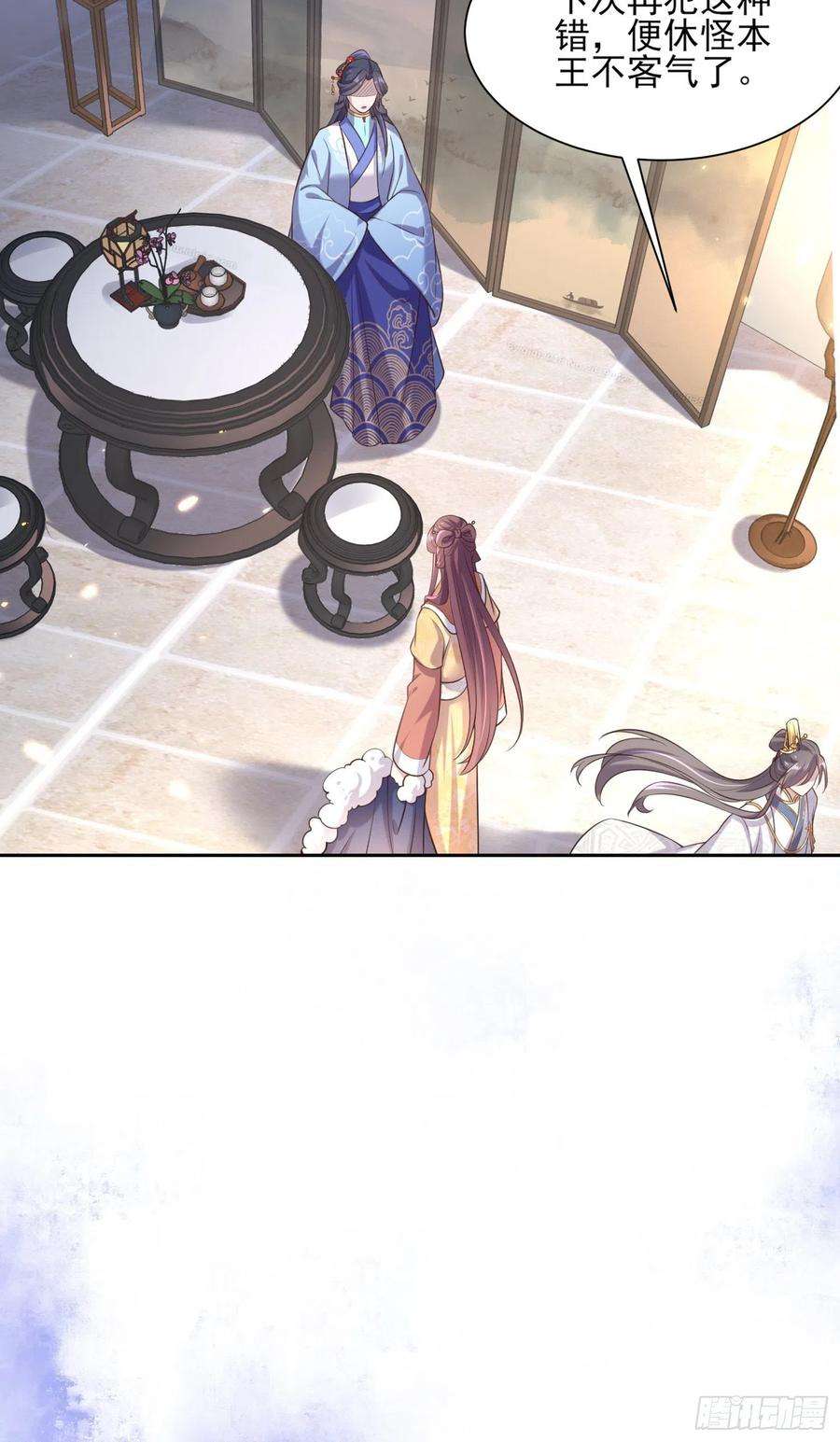 宦妃天下85话 渣男司流风