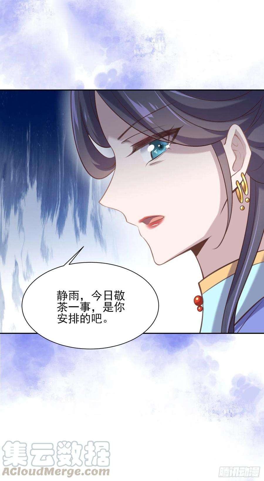 宦妃天下85话 渣男司流风