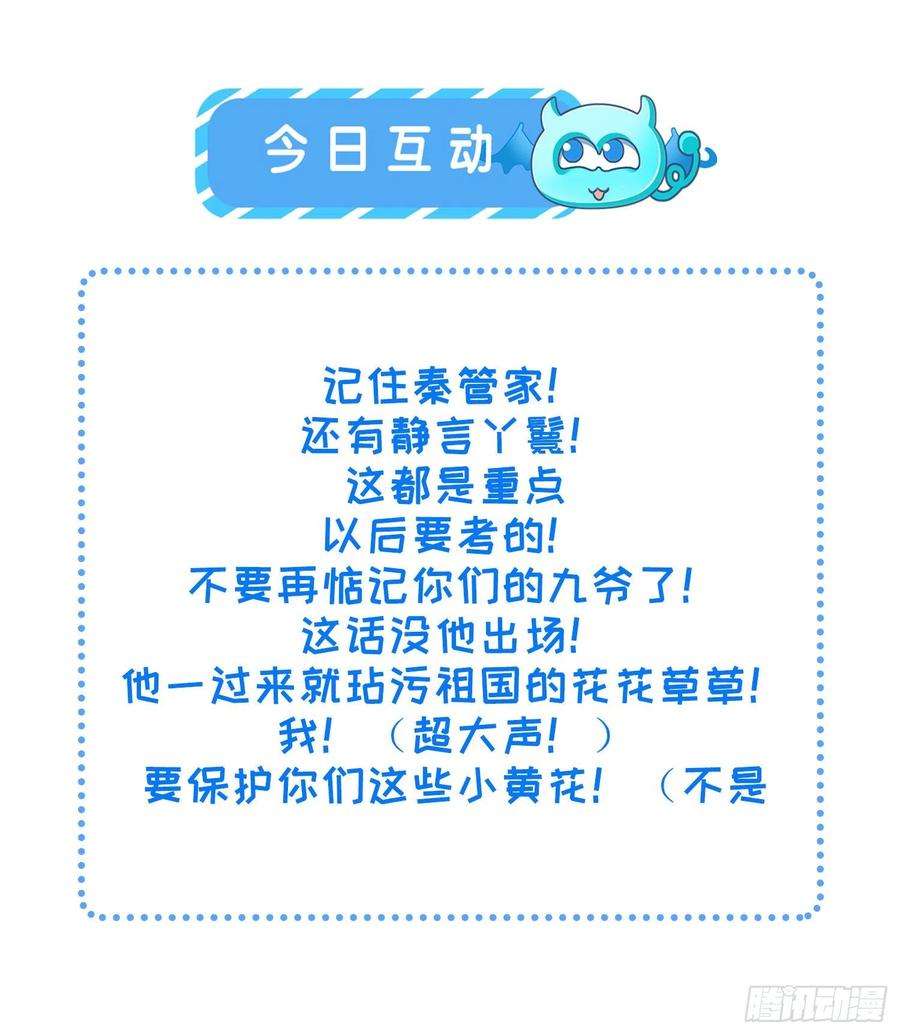 宦妃天下85话 渣男司流风