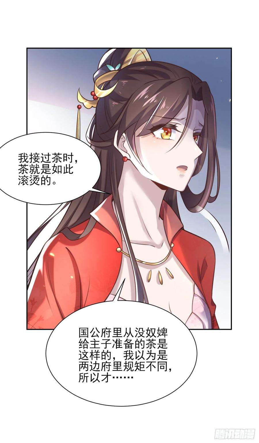 宦妃天下85话 渣男司流风