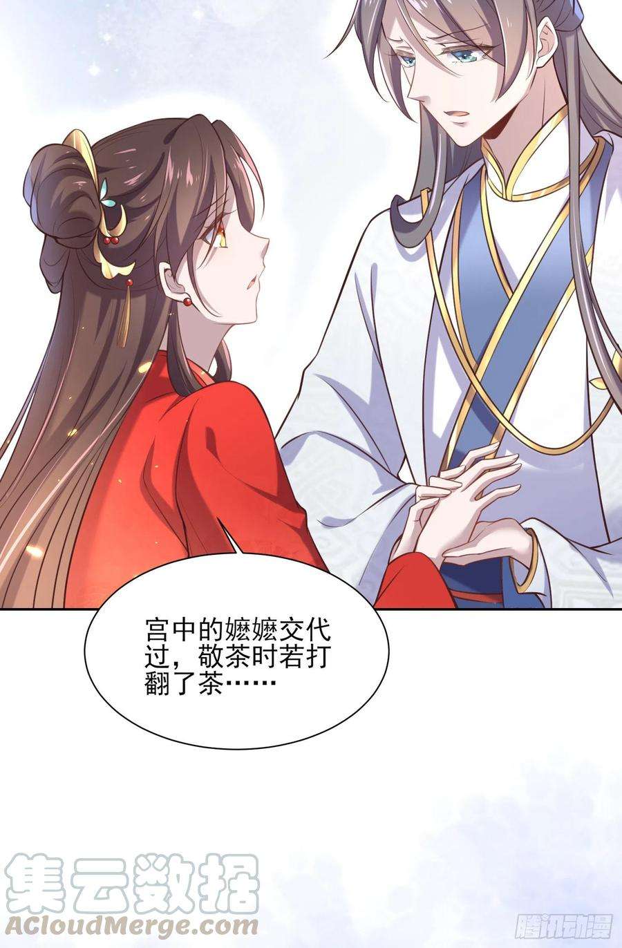 宦妃天下85话 渣男司流风