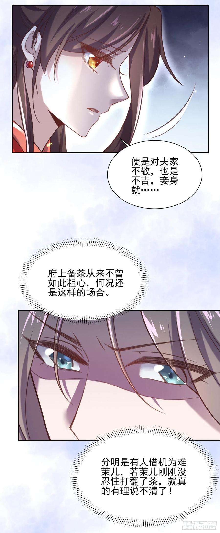 宦妃天下85话 渣男司流风