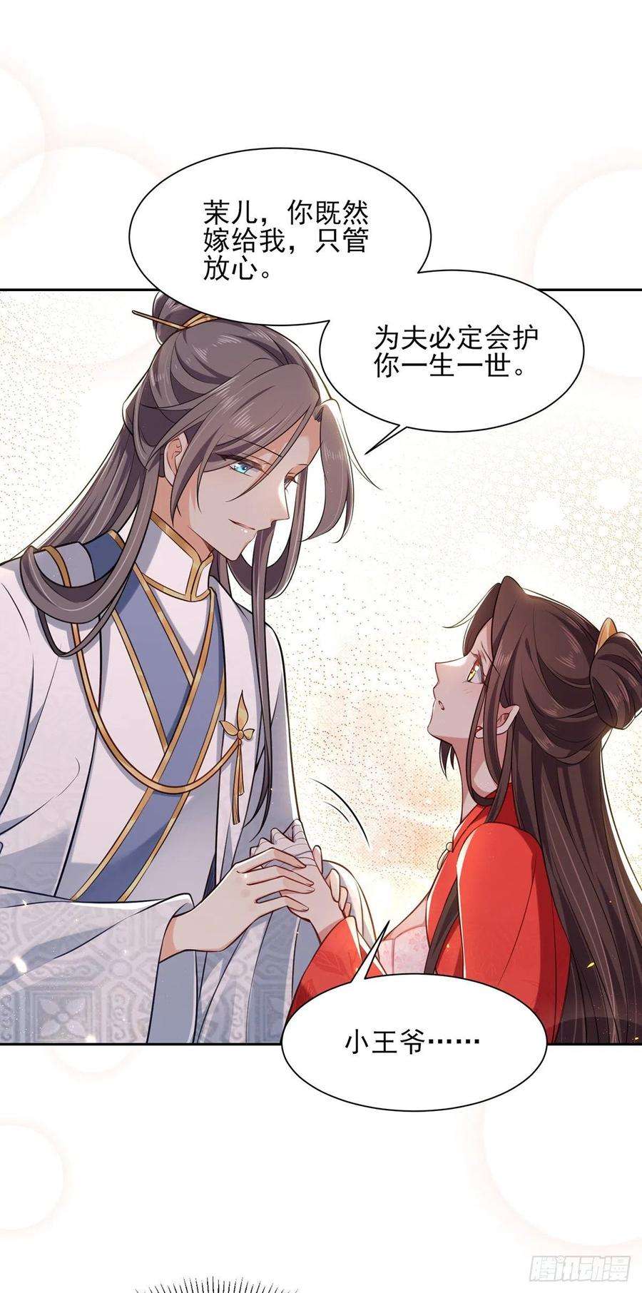 宦妃天下86话 让为夫补话洞房