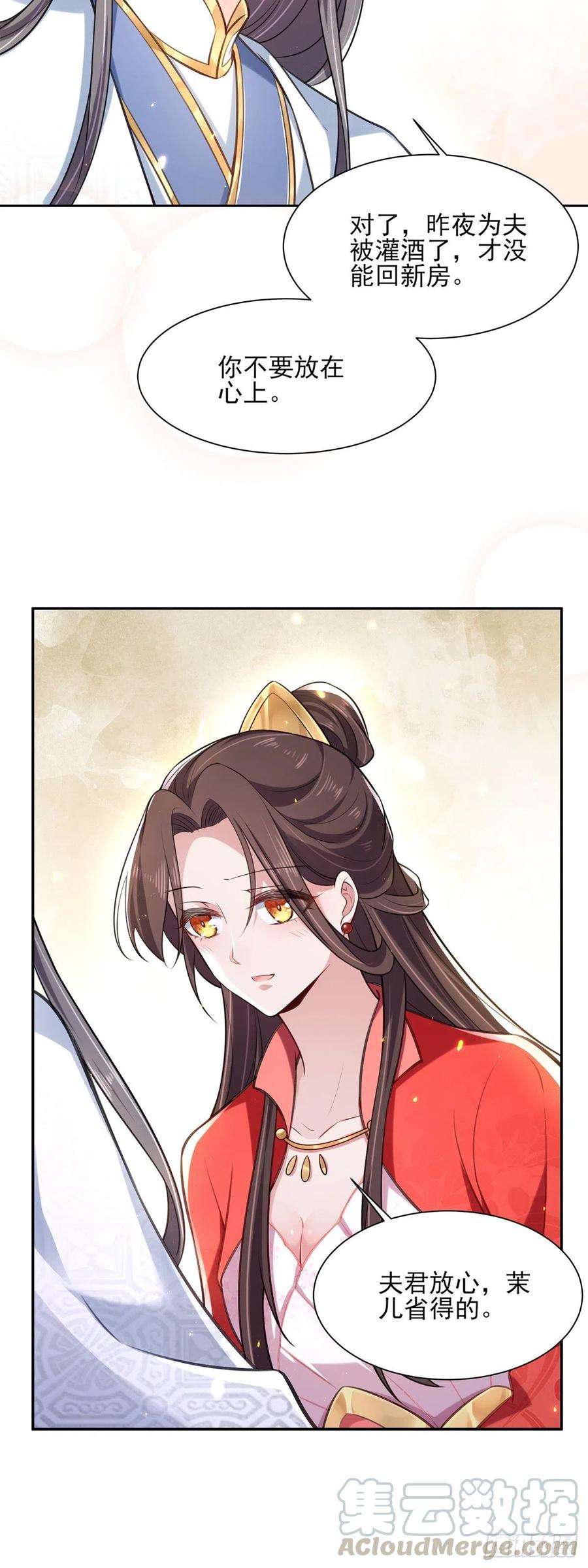 宦妃天下86话 让为夫补话洞房