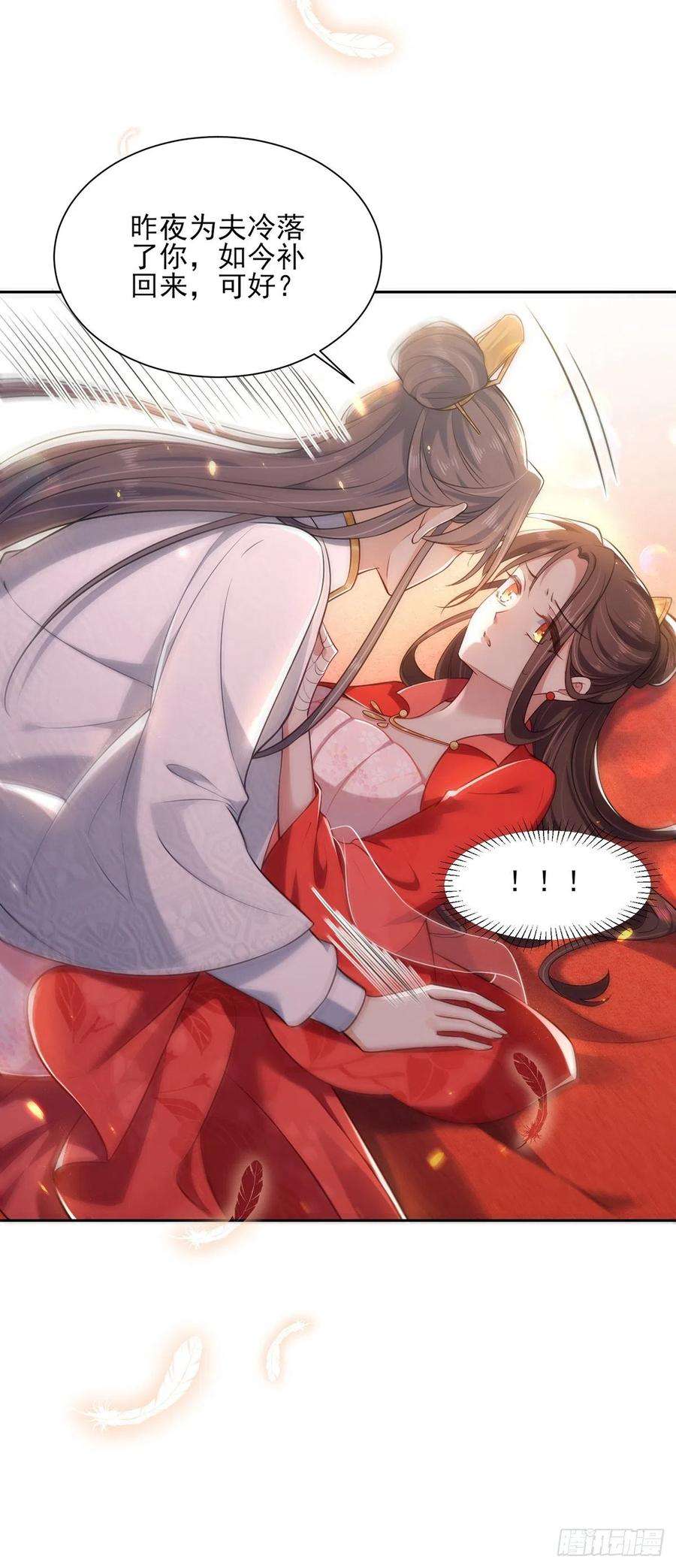 宦妃天下86话 让为夫补话洞房