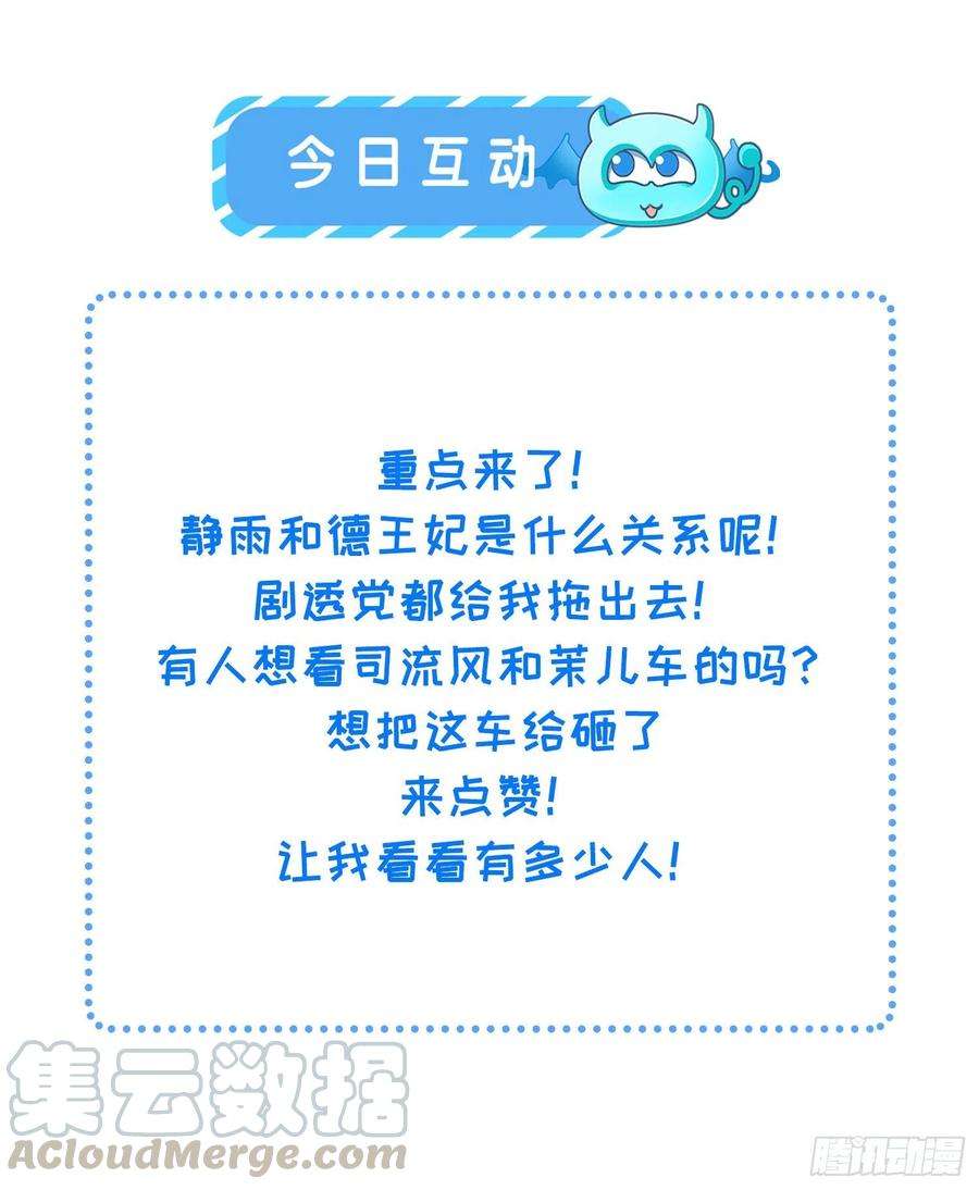 宦妃天下86话 让为夫补话洞房