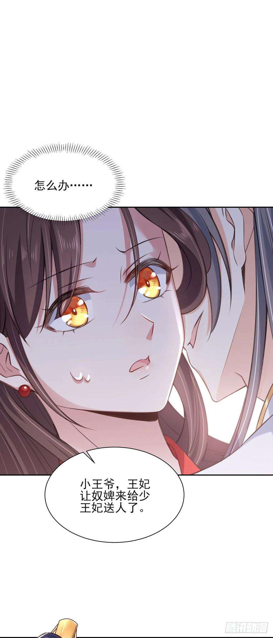 宦妃天下87话 尽尝人间欢情