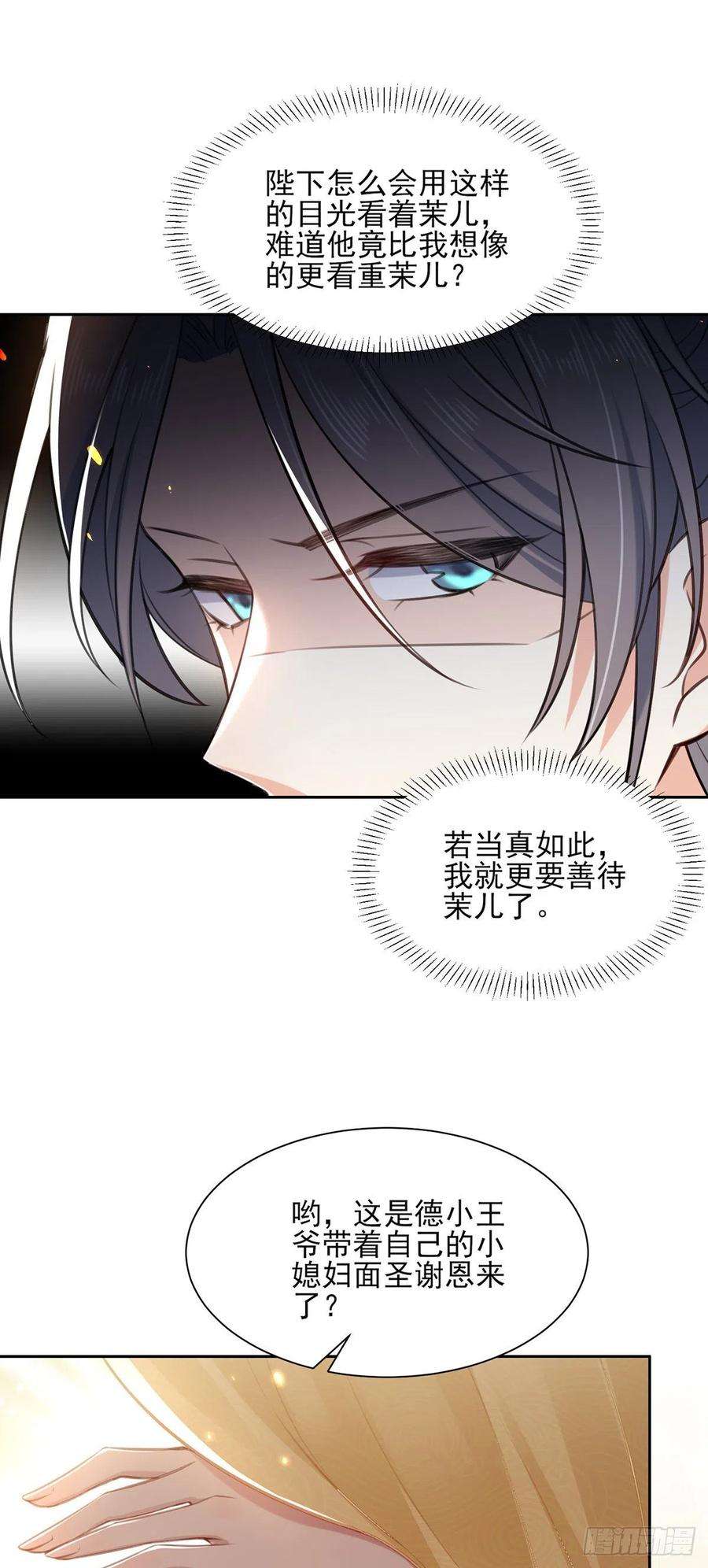 宦妃天下87话 尽尝人间欢情