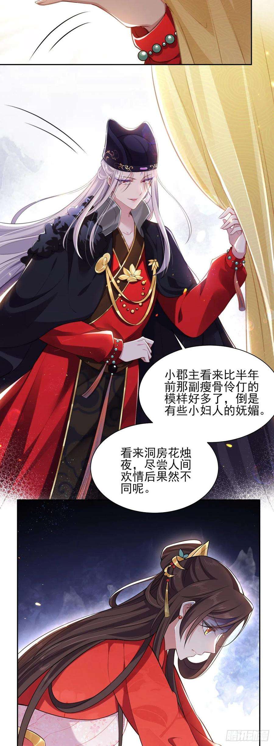 宦妃天下87话 尽尝人间欢情