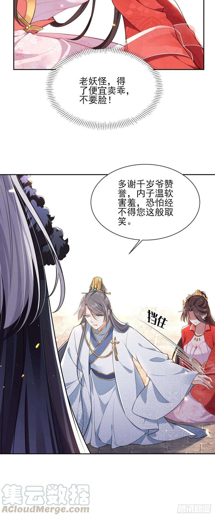 宦妃天下87话 尽尝人间欢情