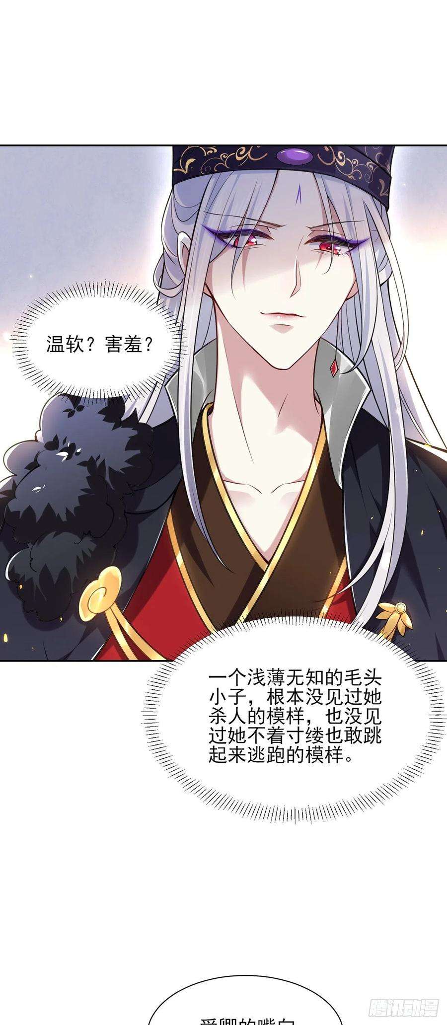 宦妃天下87话 尽尝人间欢情