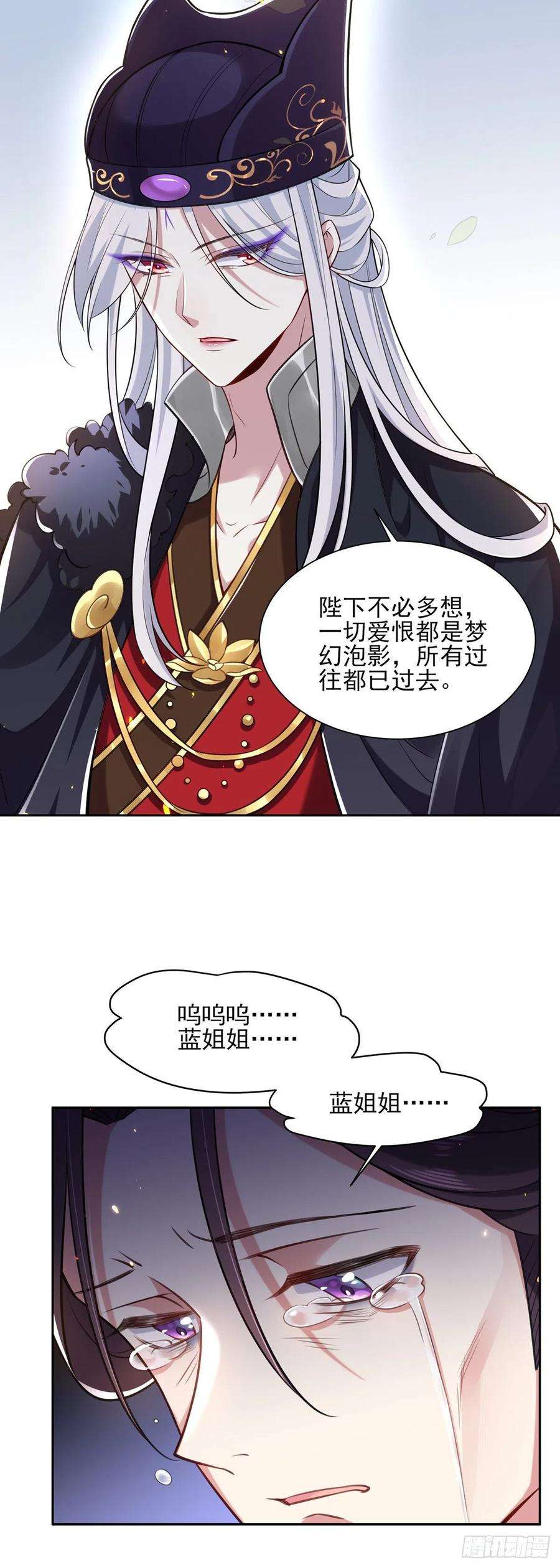 宦妃天下87话 尽尝人间欢情