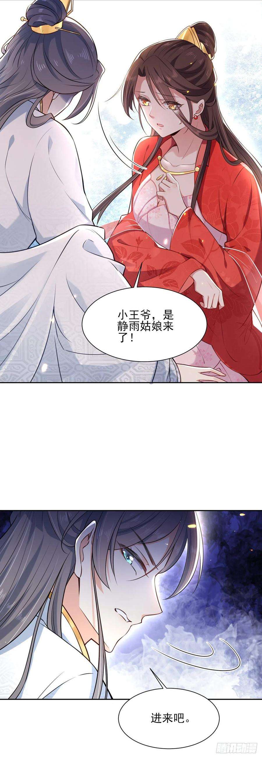 宦妃天下87话 尽尝人间欢情