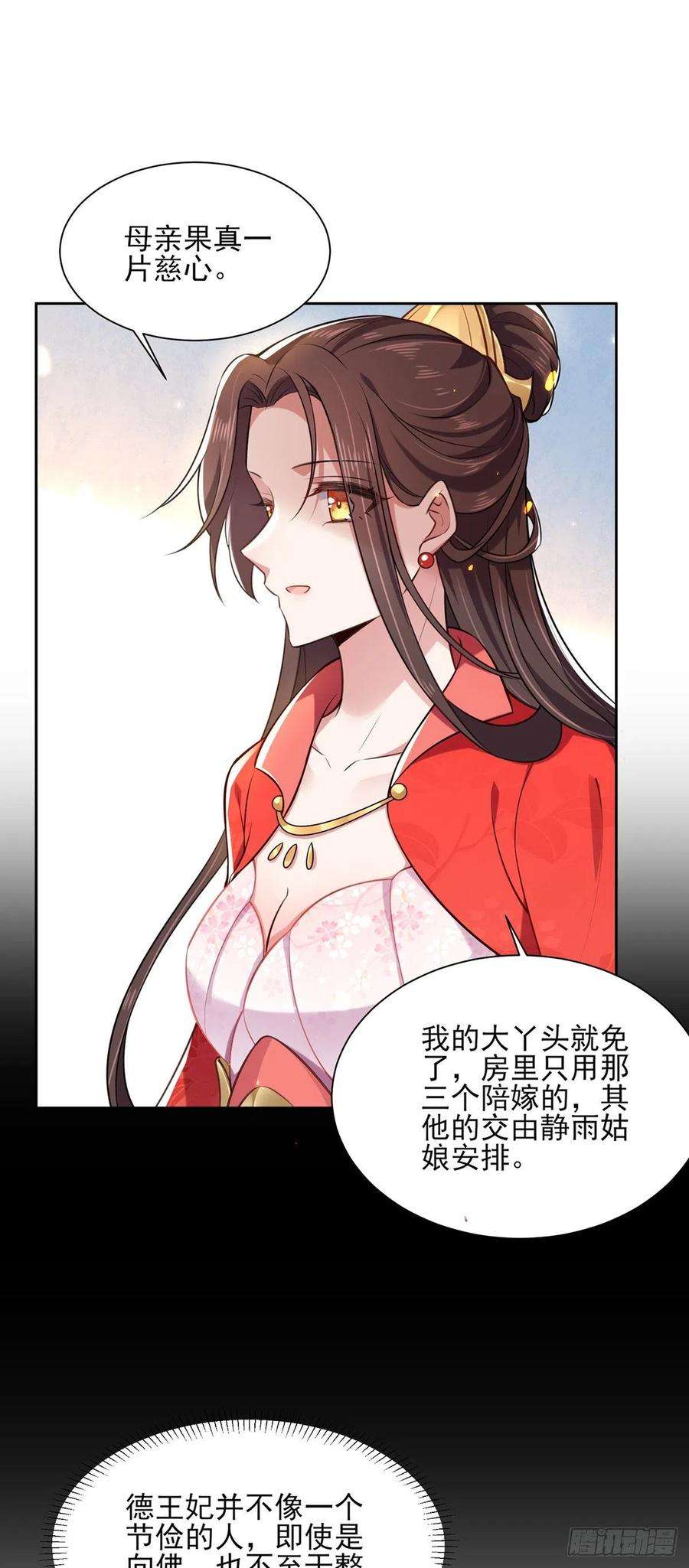 宦妃天下87话 尽尝人间欢情