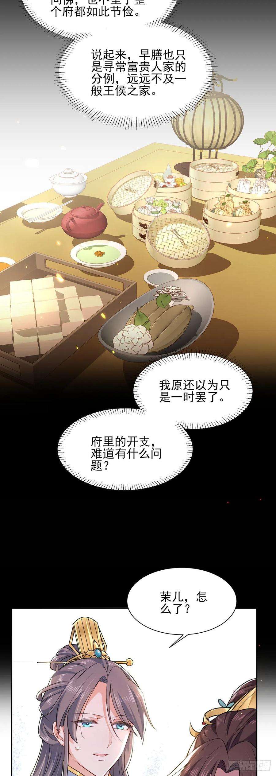 宦妃天下87话 尽尝人间欢情