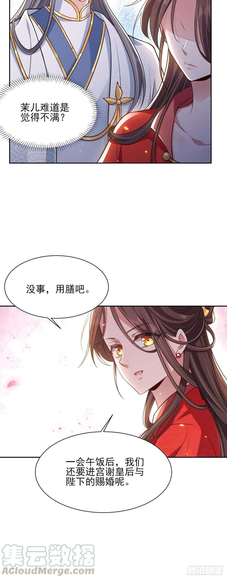 宦妃天下87话 尽尝人间欢情