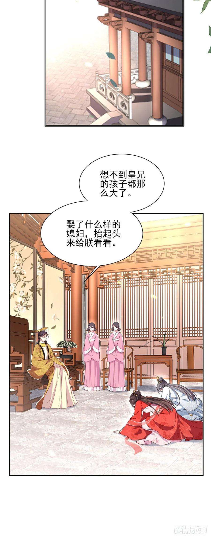 宦妃天下87话 尽尝人间欢情