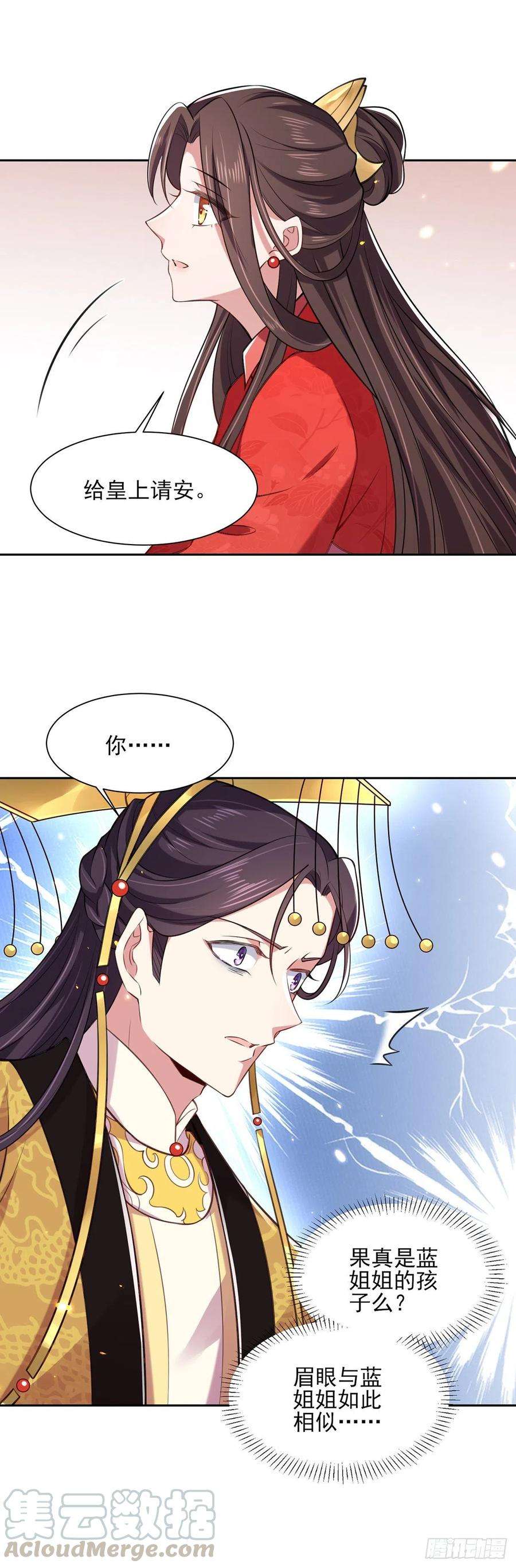 宦妃天下87话 尽尝人间欢情