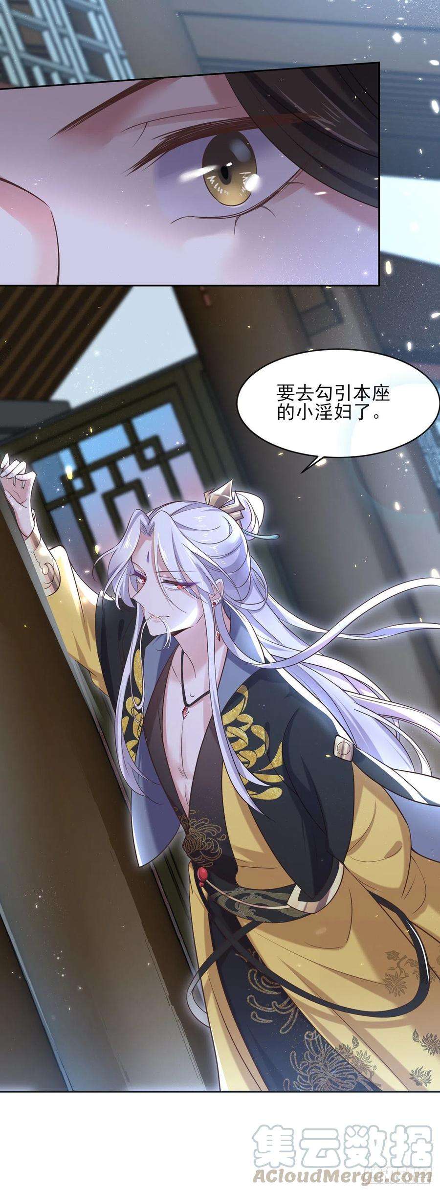 宦妃天下88话 勾引本座的小淫妇