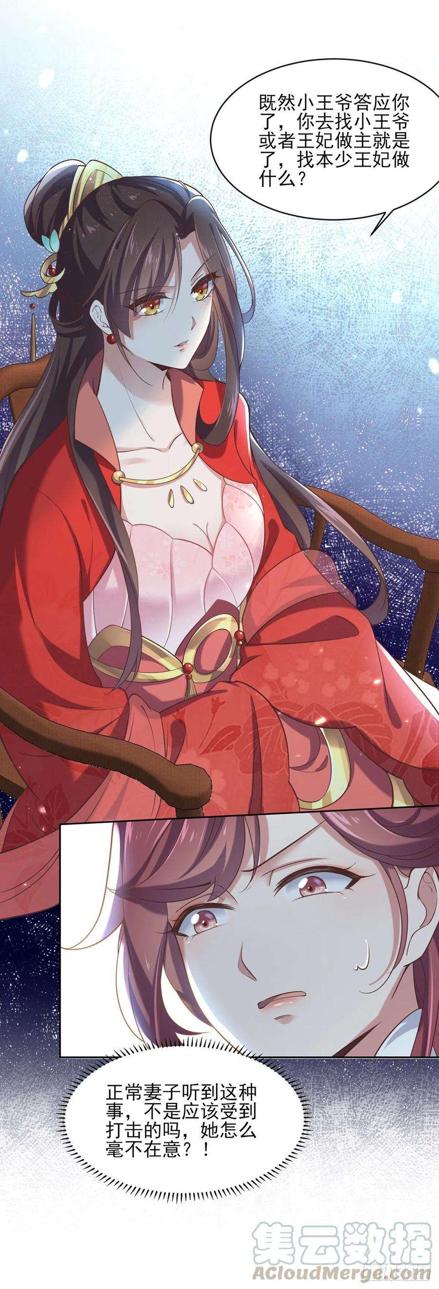 宦妃天下88话 勾引本座的小淫妇