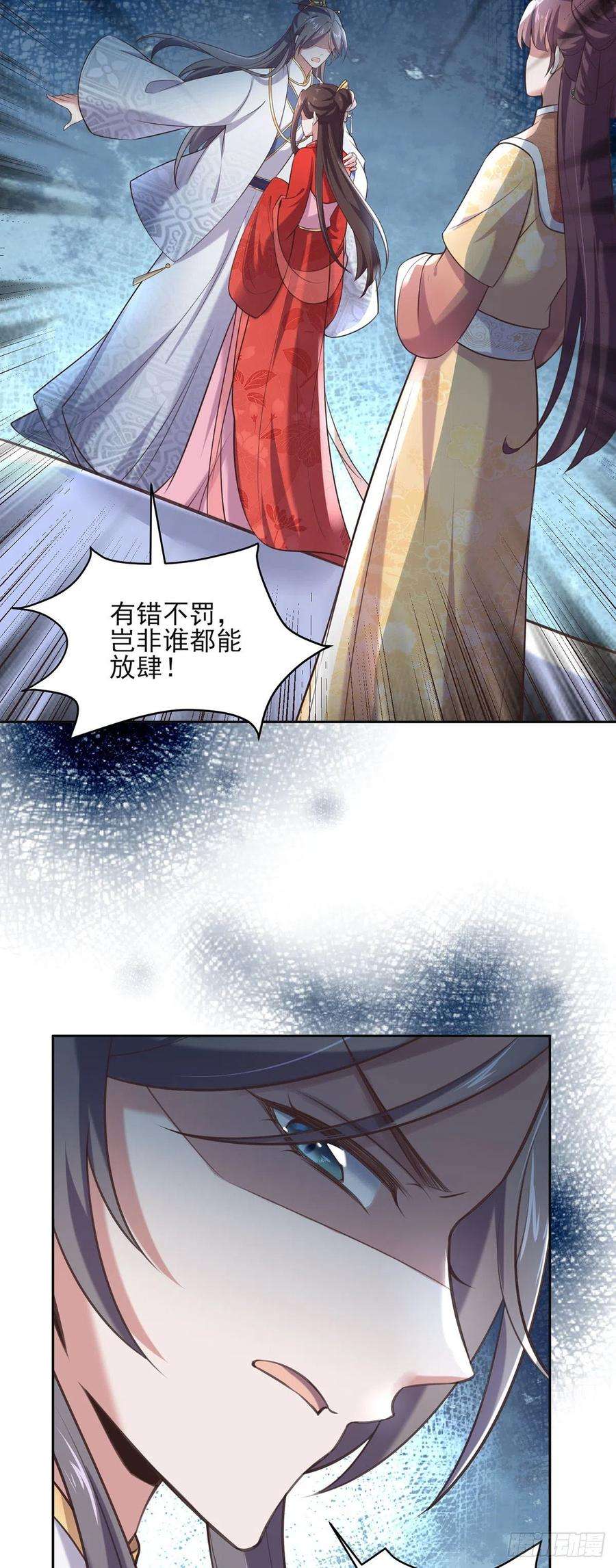 宦妃天下89话 论影后的自我修养