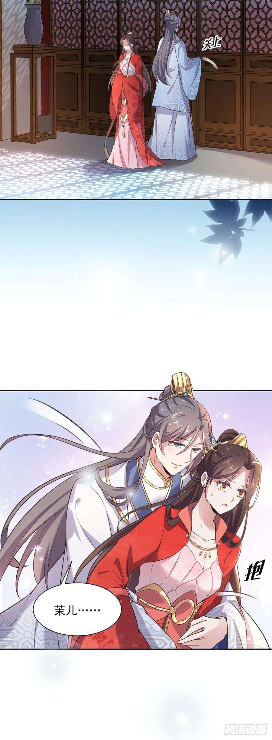 宦妃天下89话 论影后的自我修养