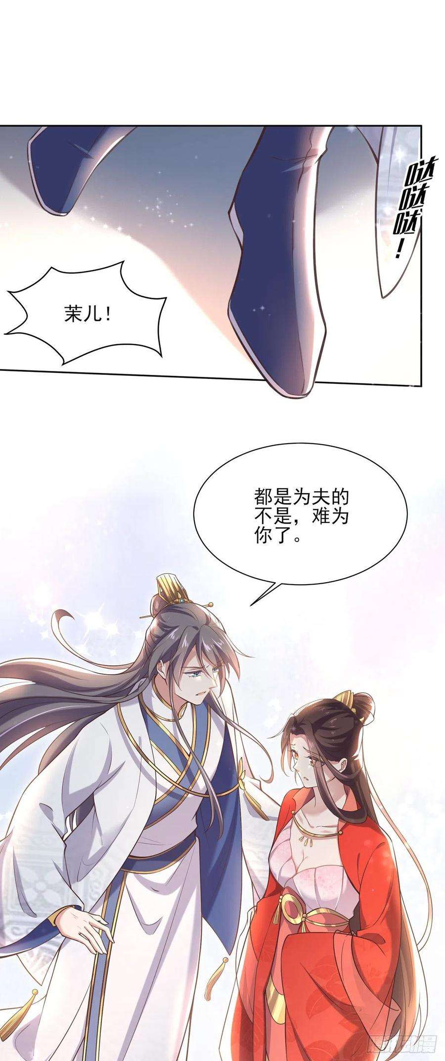 宦妃天下89话 论影后的自我修养