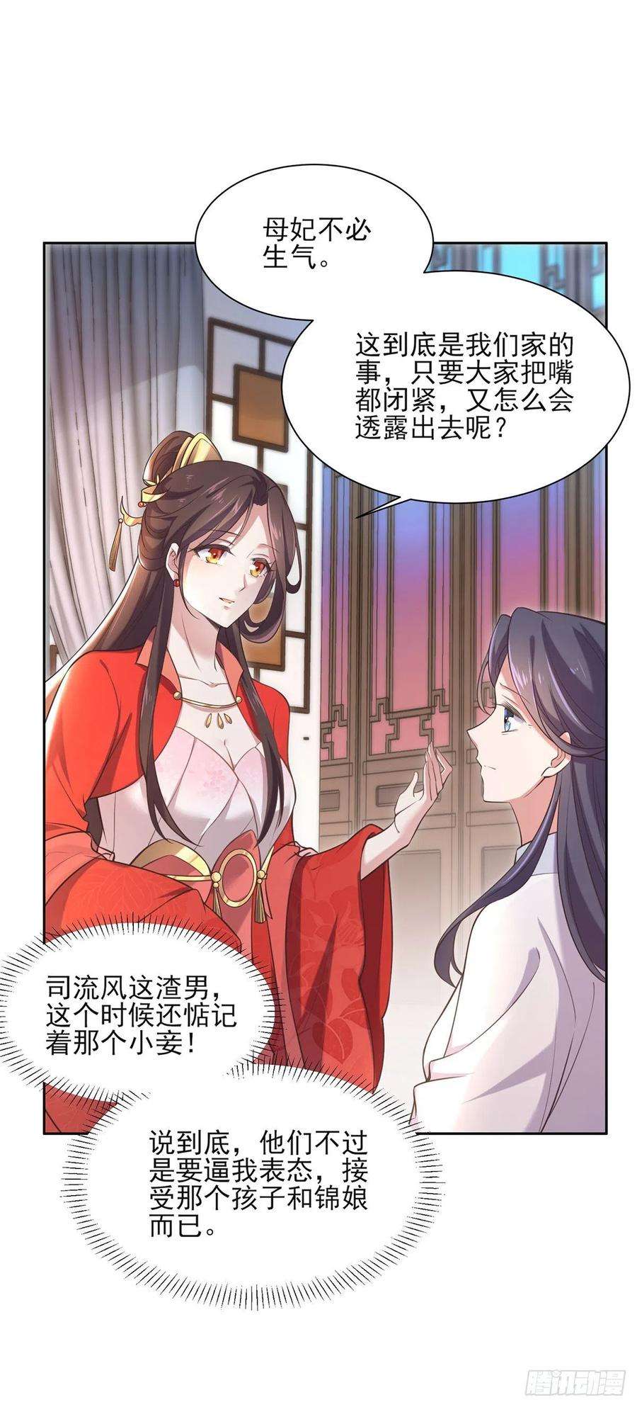 宦妃天下89话 论影后的自我修养