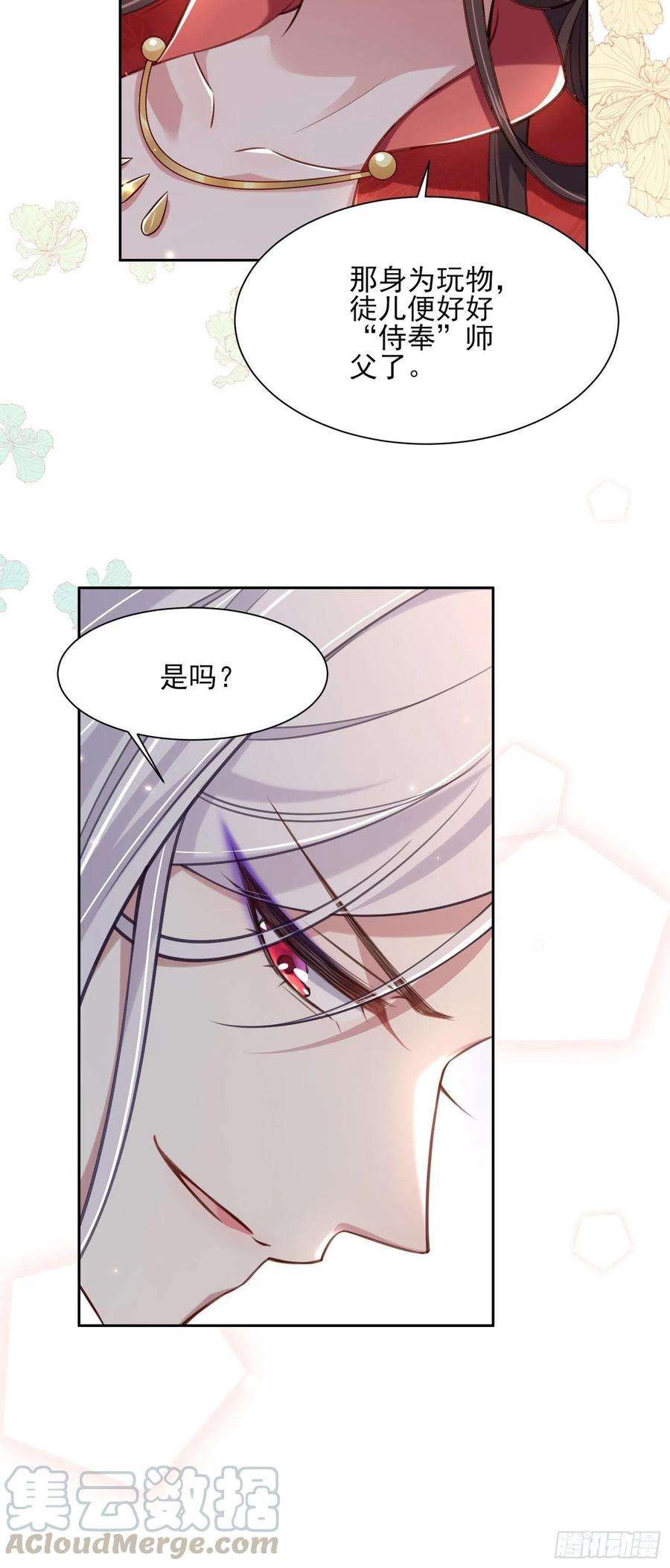 宦妃天下90话 伺候师父