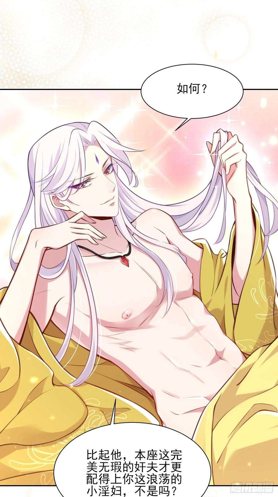 宦妃天下90话 伺候师父