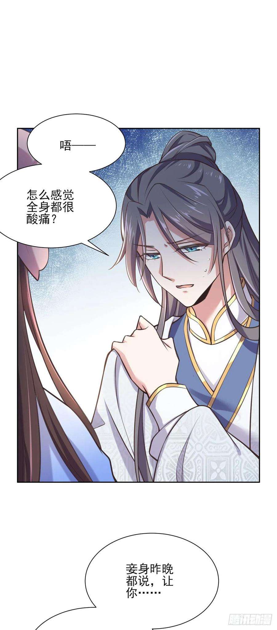 宦妃天下91话 休想碰本座的徒儿