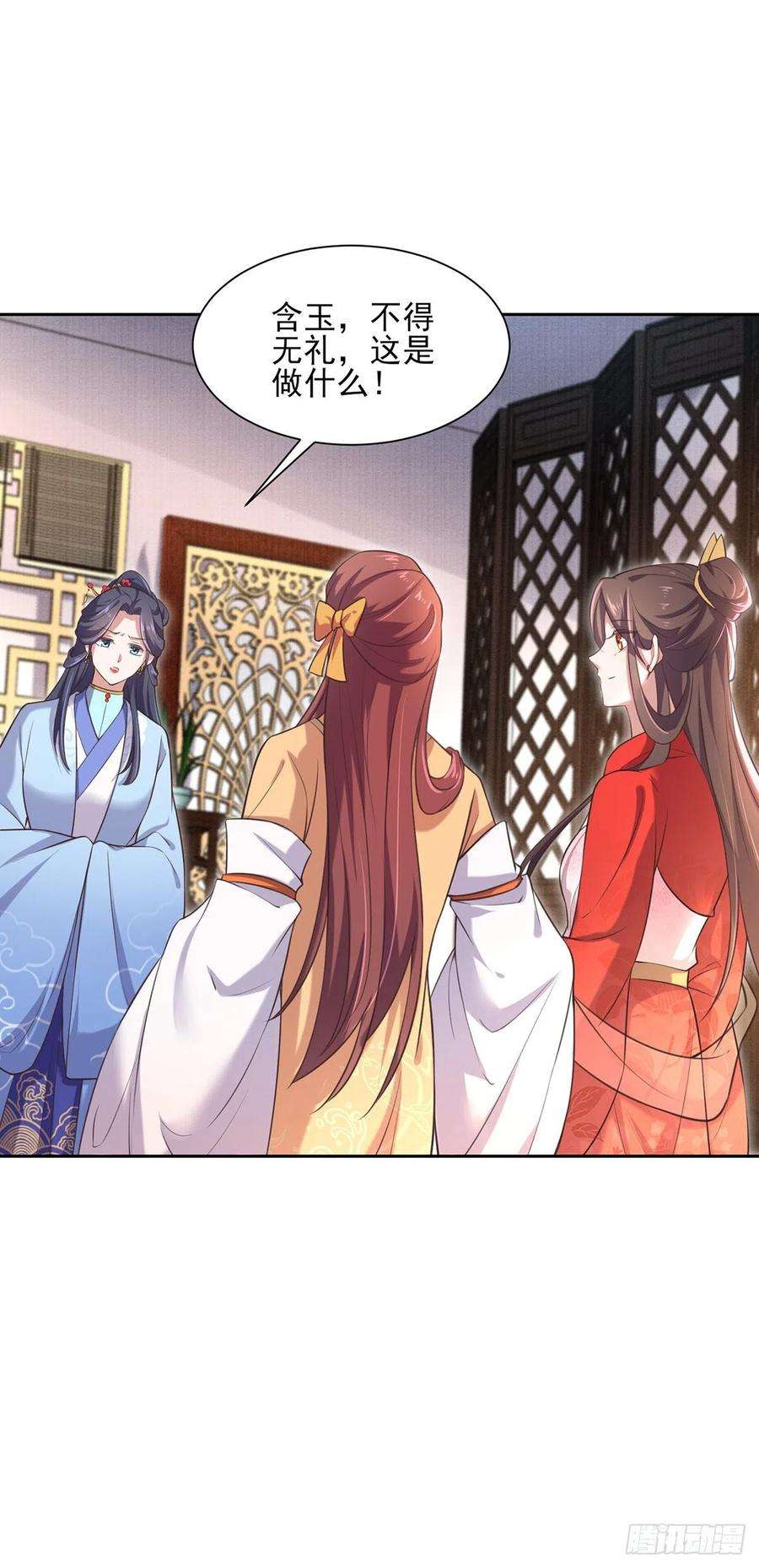 宦妃天下91话 休想碰本座的徒儿
