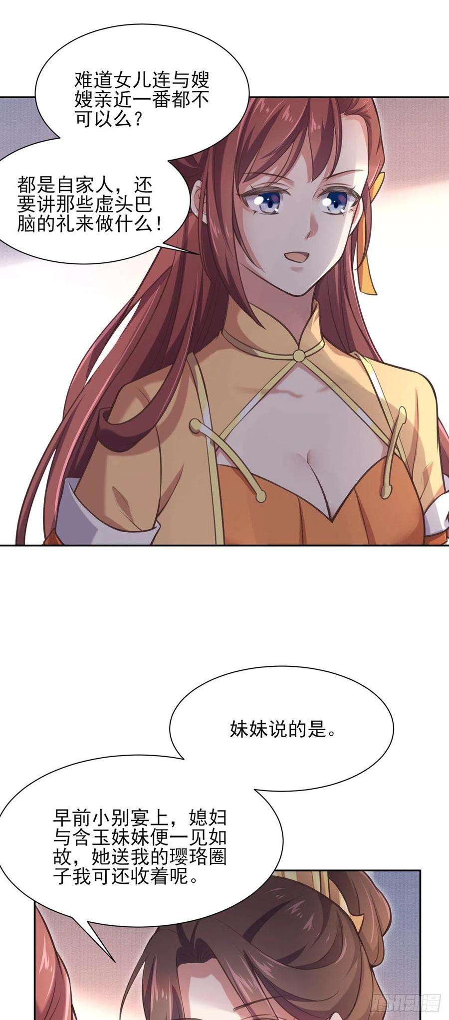 宦妃天下91话 休想碰本座的徒儿