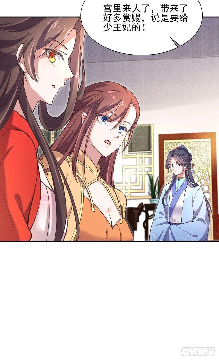 宦妃天下91话 休想碰本座的徒儿