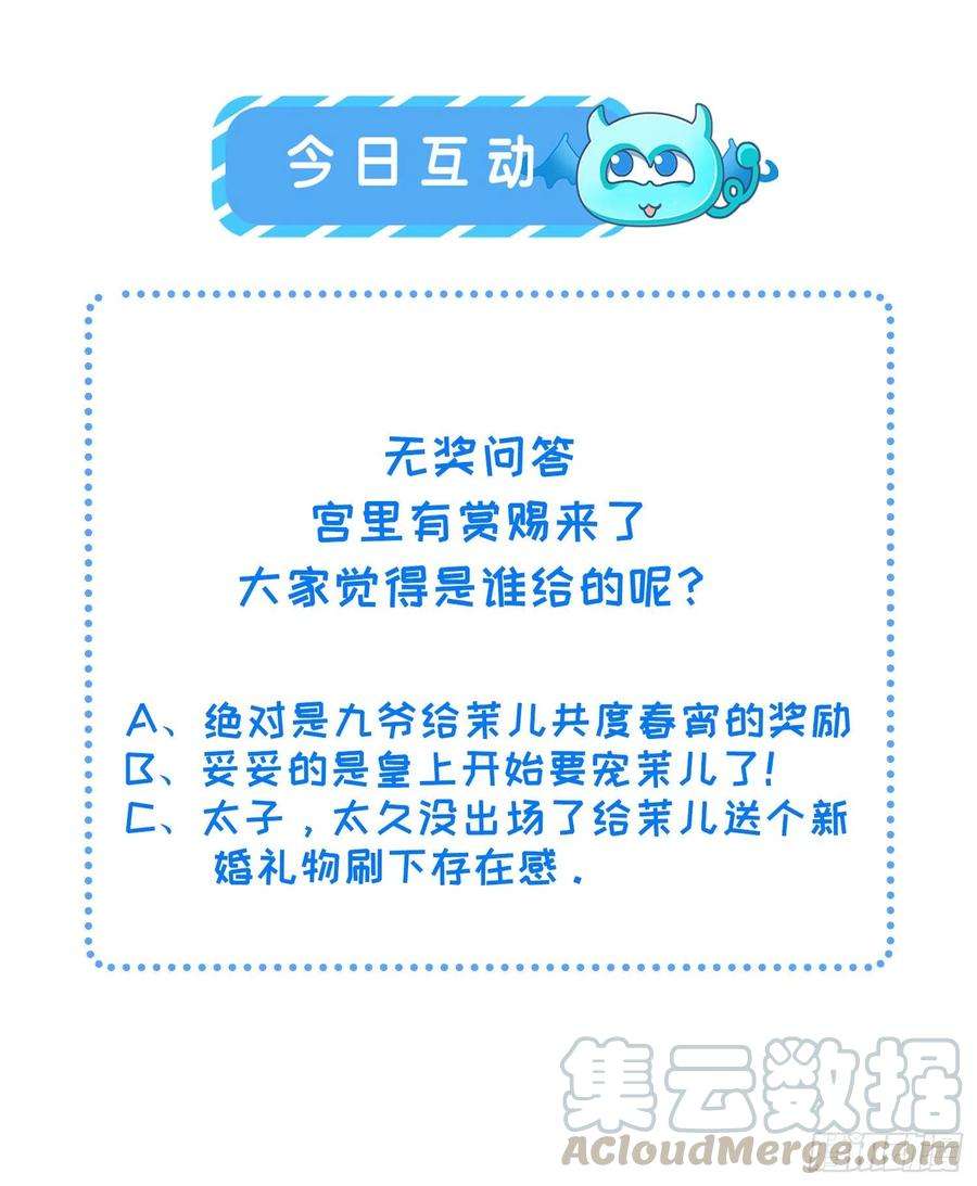 宦妃天下91话 休想碰本座的徒儿