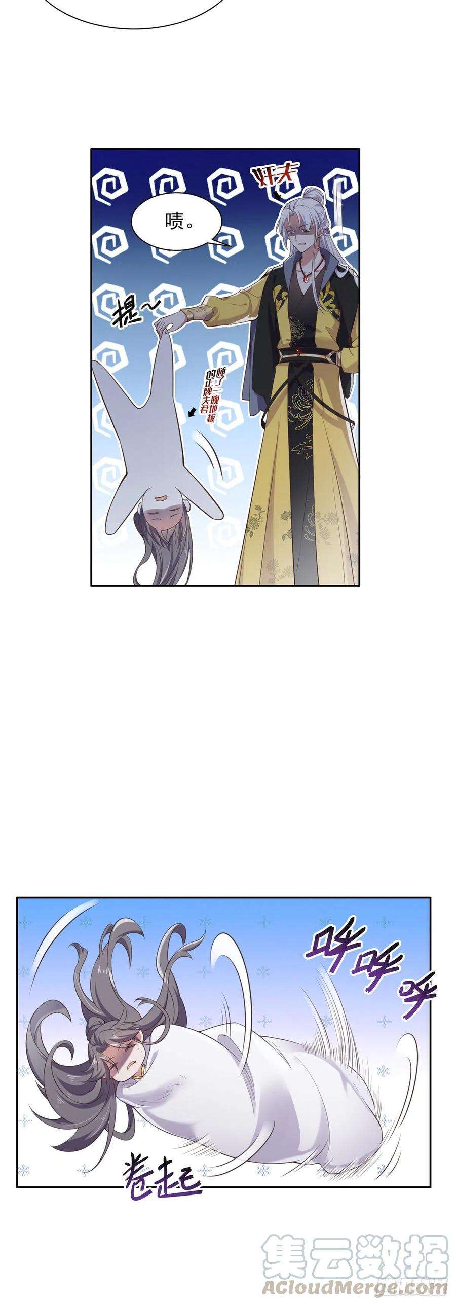 宦妃天下91话 休想碰本座的徒儿