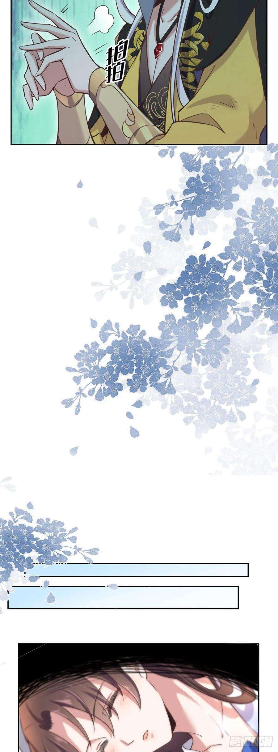 宦妃天下91话 休想碰本座的徒儿