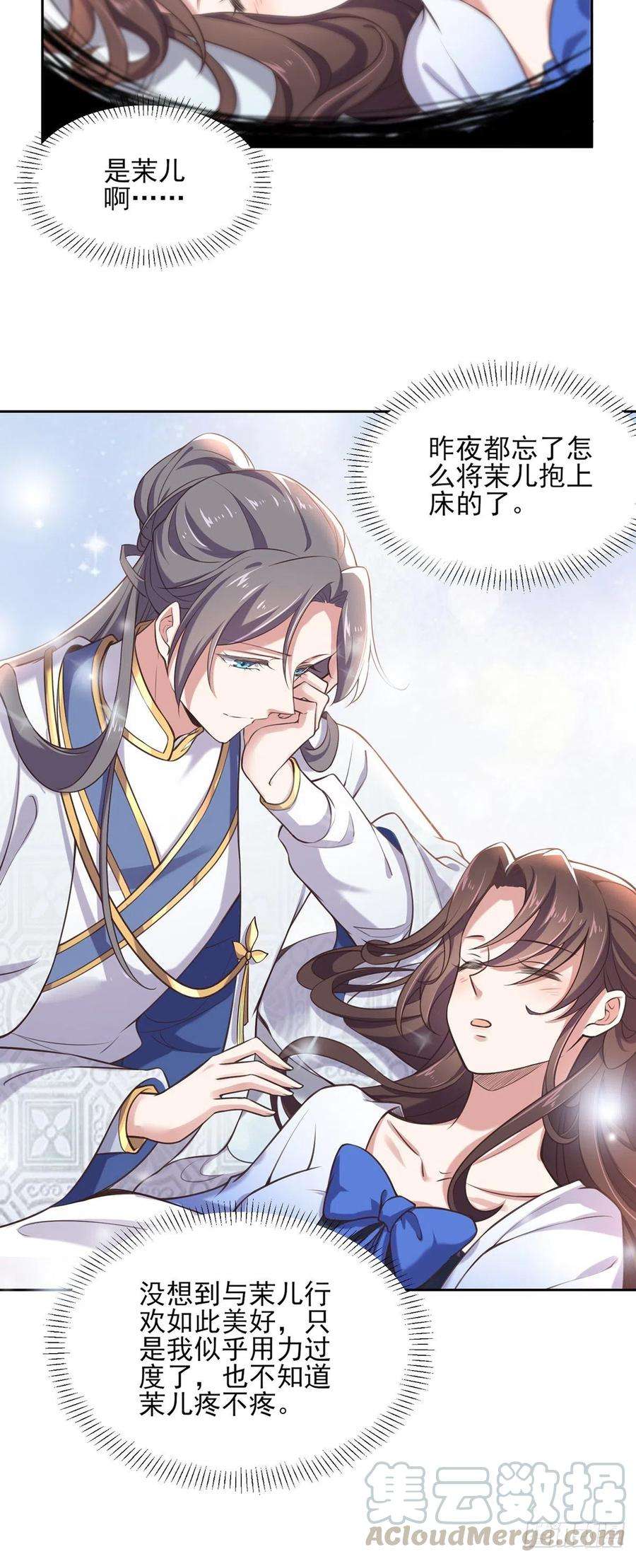 宦妃天下91话 休想碰本座的徒儿