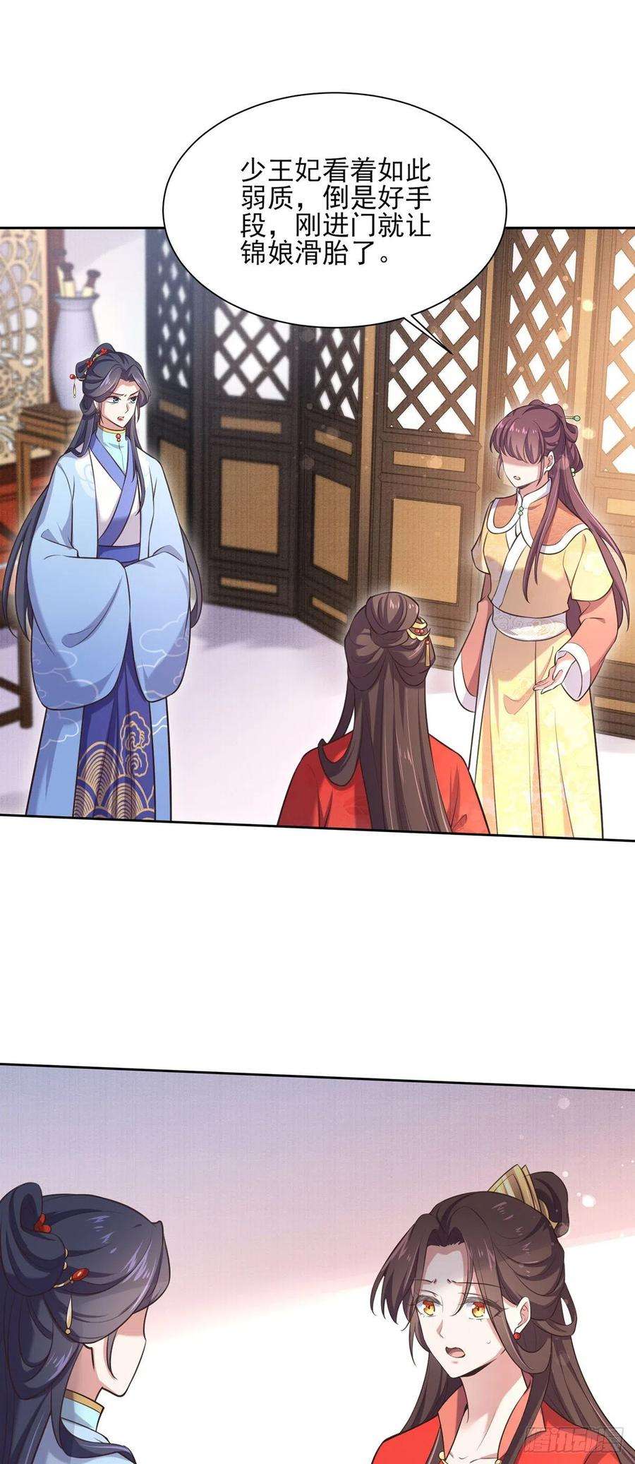 宦妃天下92话 渣男的话你别信