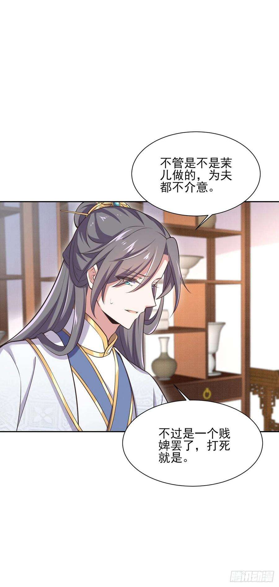 宦妃天下92话 渣男的话你别信