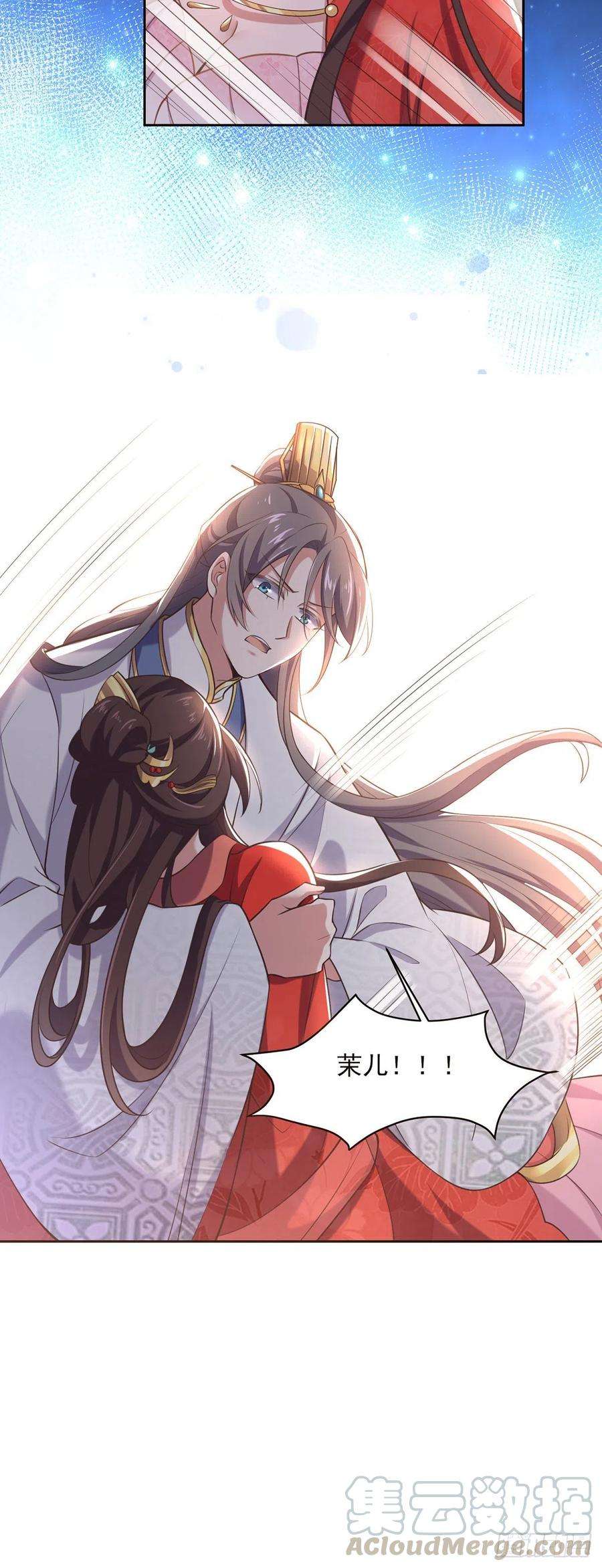 宦妃天下92话 渣男的话你别信