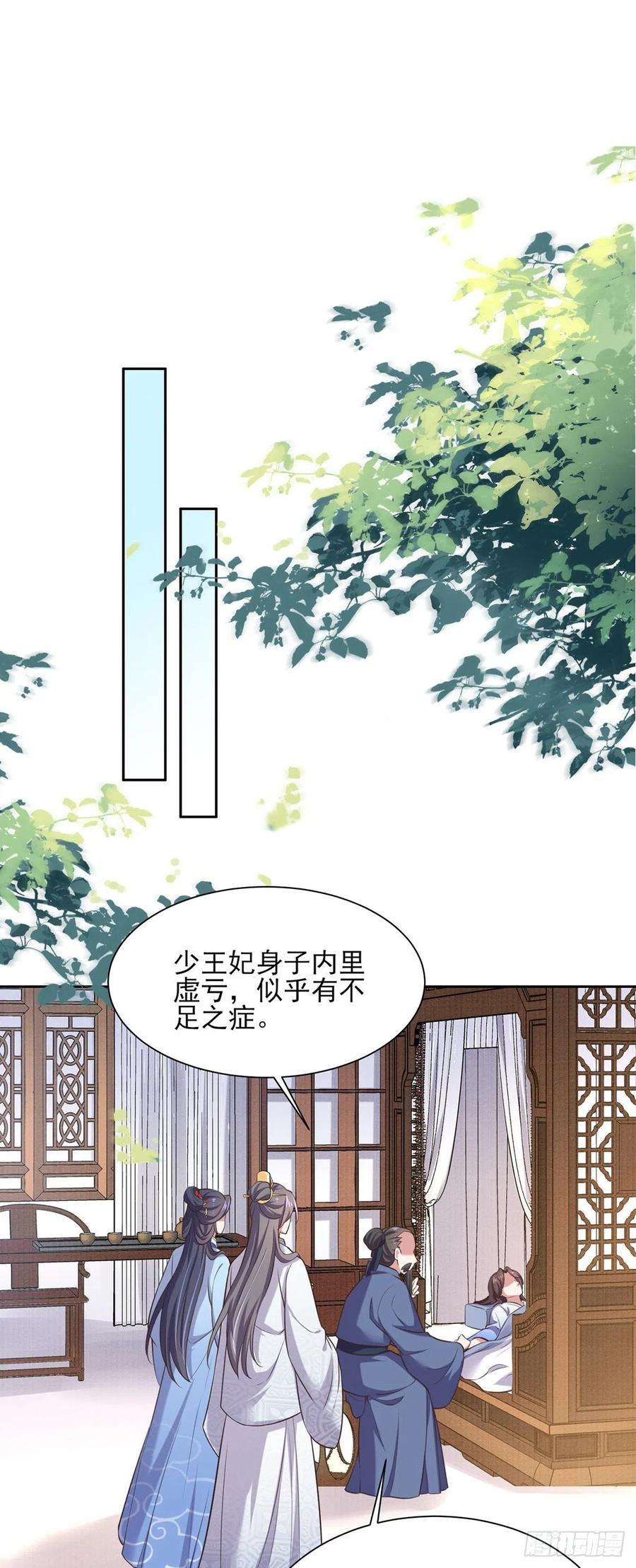 宦妃天下92话 渣男的话你别信