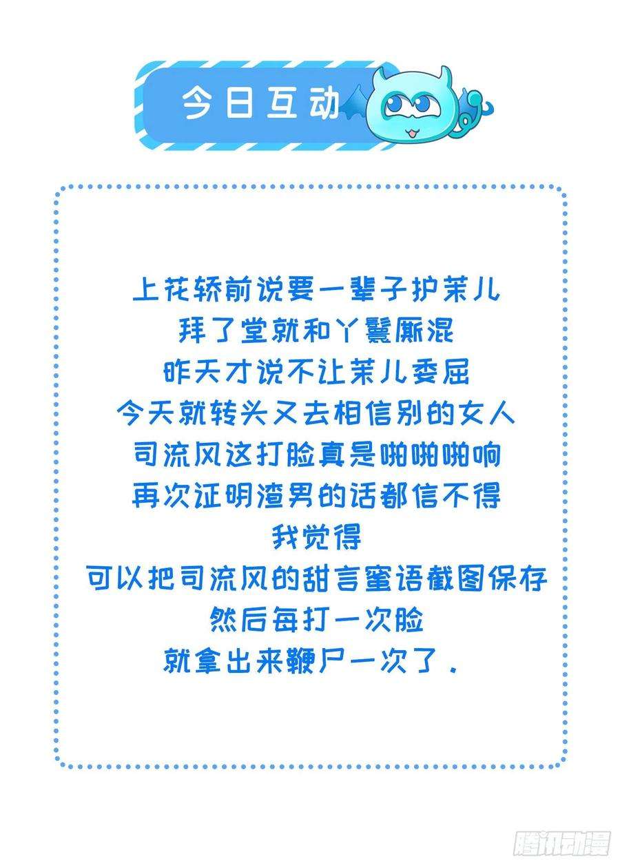 宦妃天下92话 渣男的话你别信