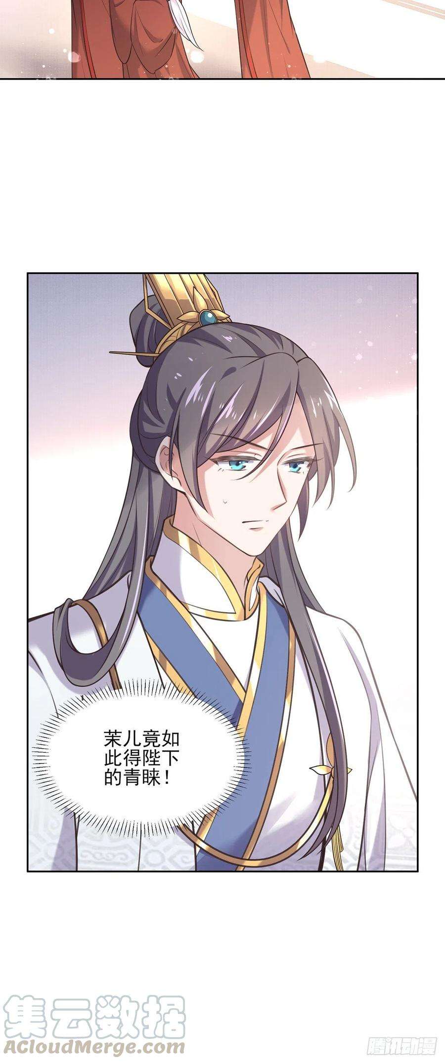 宦妃天下92话 渣男的话你别信