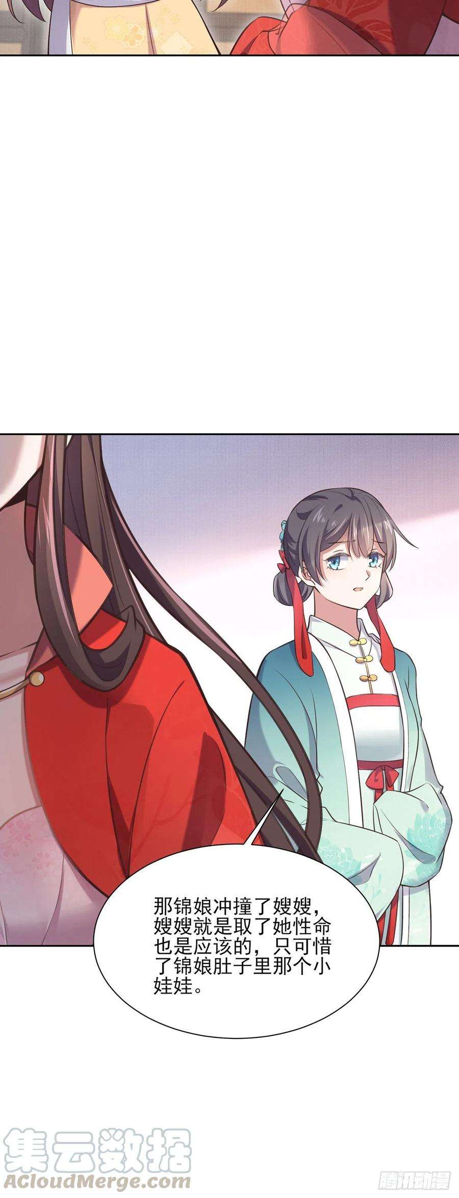 宦妃天下92话 渣男的话你别信