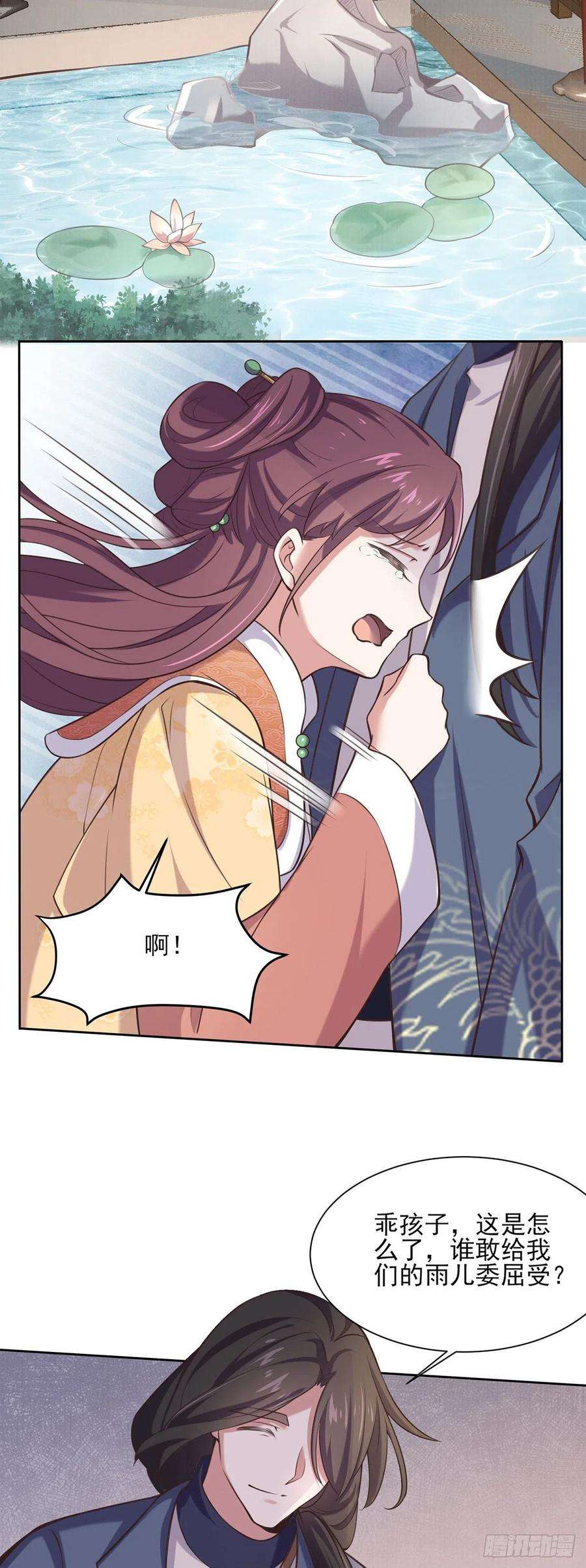 宦妃天下93话 二十岁前不能生育