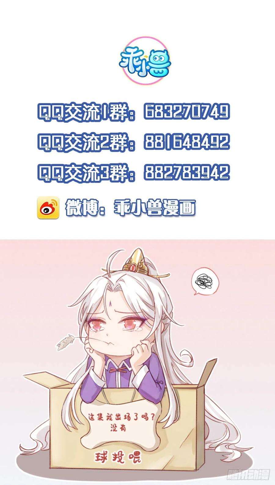 宦妃天下93话 二十岁前不能生育